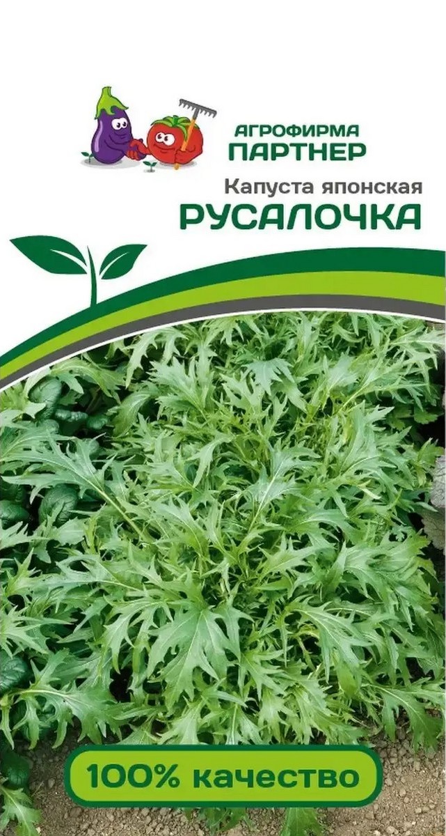 Капуста японская Русалочка F1, 1 г. Агрофирма Партнер.