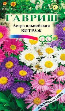 Астра альпийская Витраж, смесь, 0,05 г