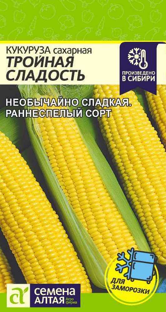 Куруруза Тройная Сладость, 5 г