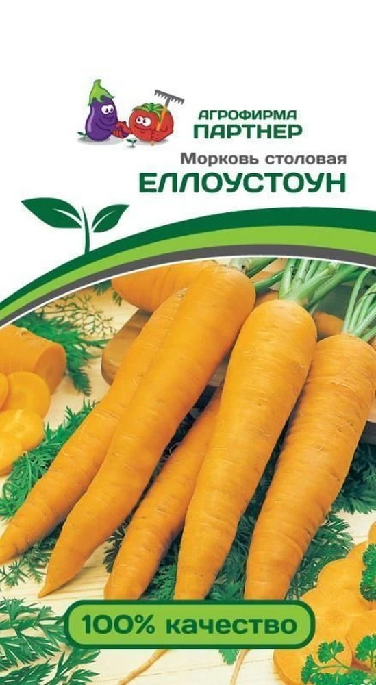 Морковь Еллоустоун F1, 0,5 г. Агрофирма Партнер.