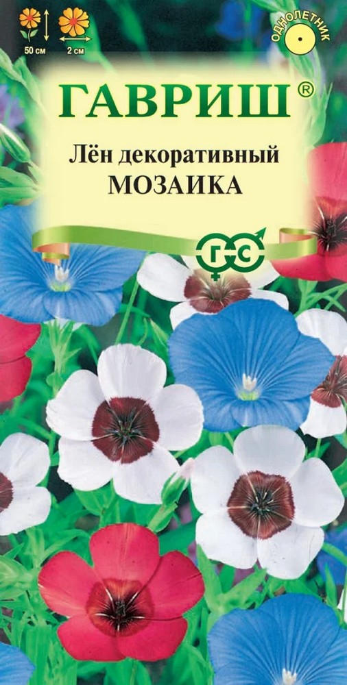 Лен крупноцветковый Мозаика, смесь, 0,2 г
