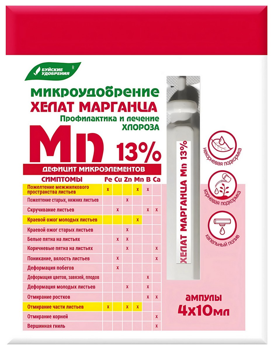 Микроудобрение Хелат марганца ампулы, 4х10 мл