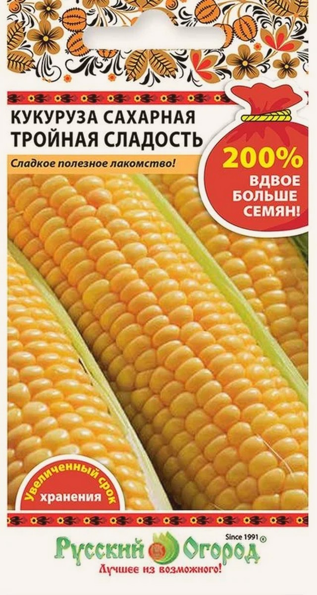 Кукуруза сахарная Тройная Сладость, 8 г. Русский огород.