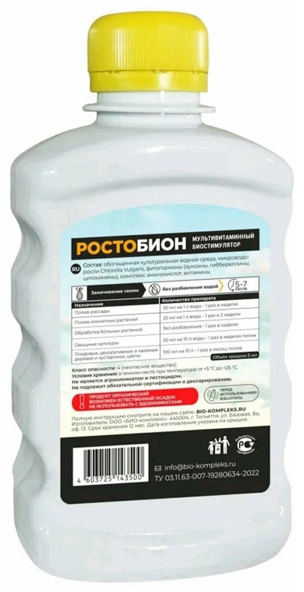 Ростобион, 500 мл