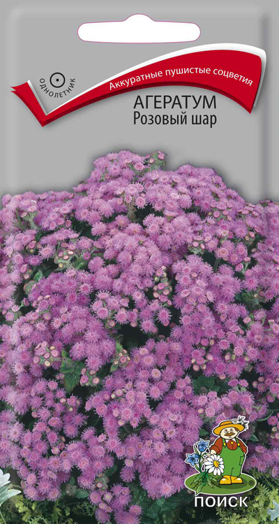 Агератум Розовый шар, 0,1 г