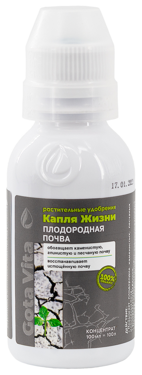 Gota Vita Плодородная почва, 100 мл