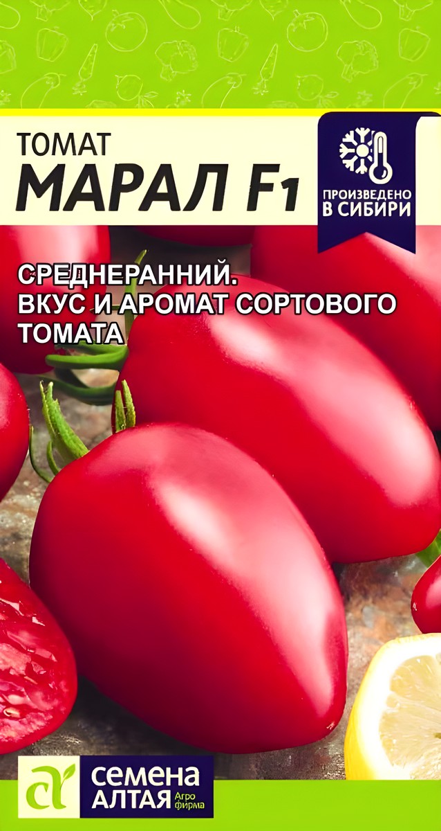 Томат Марал F1, 10 шт. 