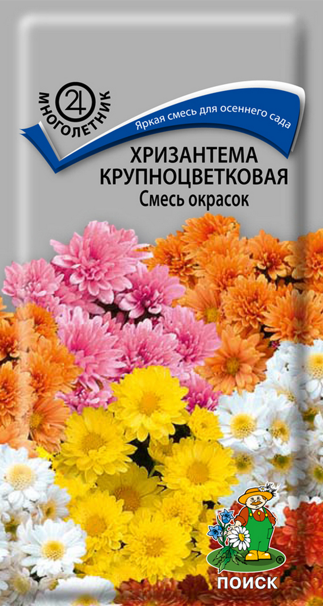 Хризантема крупноцветковая смесь окрасок, 0,05 г