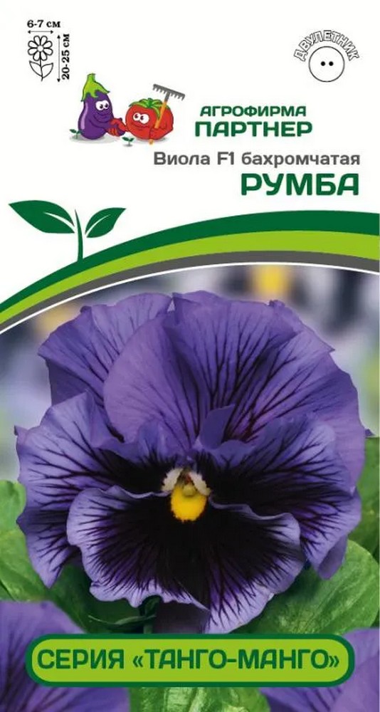 Виола F1 бахромчатая Румба, 10 шт. Танго-манго