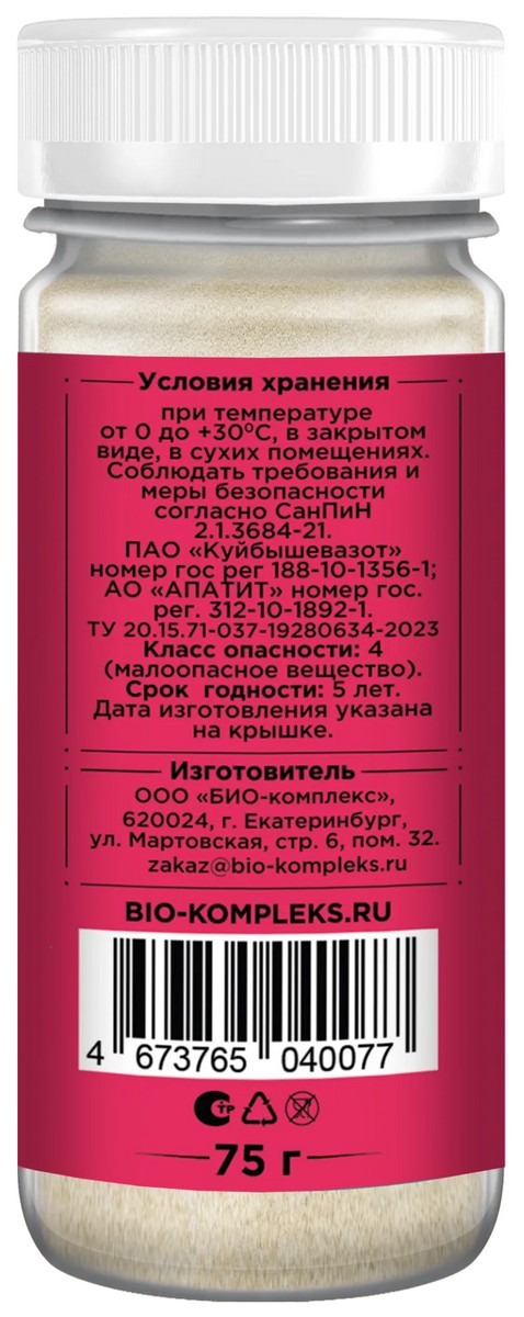 БИО-комплекс Удобрение Пышное цветение, Секрет счастья, 75 г