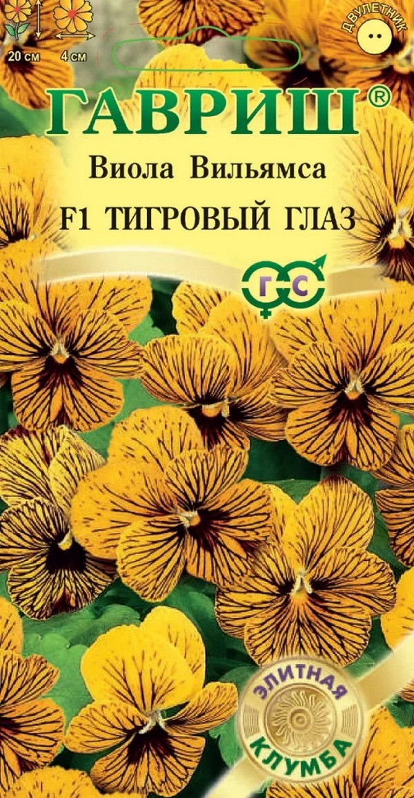 Виола Тигровый глаз F1, 5 шт. Элитная клумба.