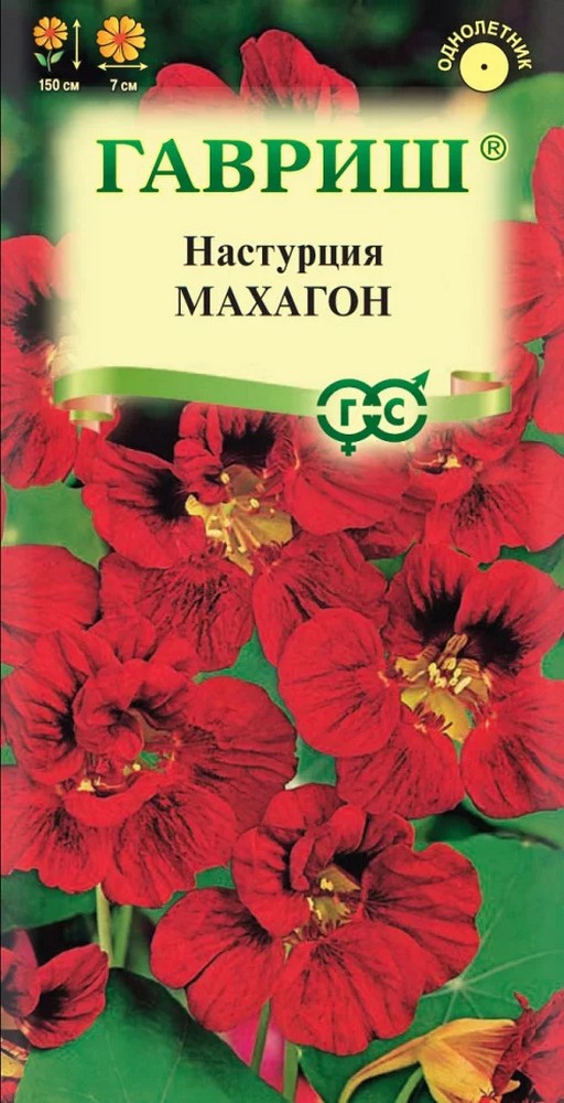 Настурция Махагон, 1 г