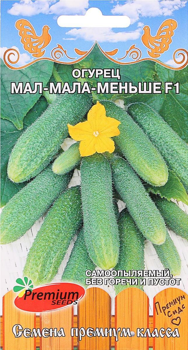 Огурец Мал-мала-меньше F1, 0,2 г