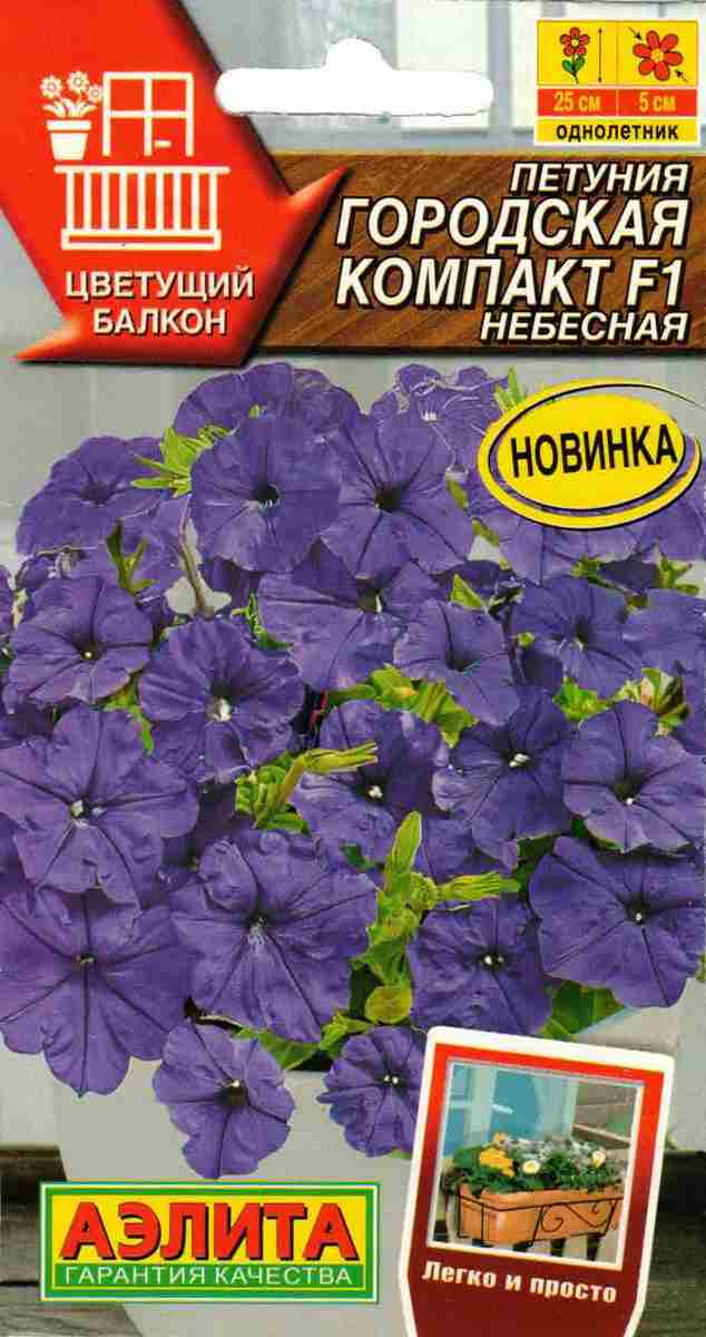 Петуния Городская компакт F1 небесная, 7 шт.