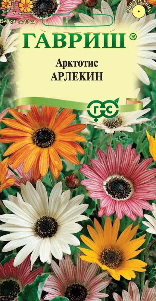 Арктотис Арлекин, смесь, 0,2 г 