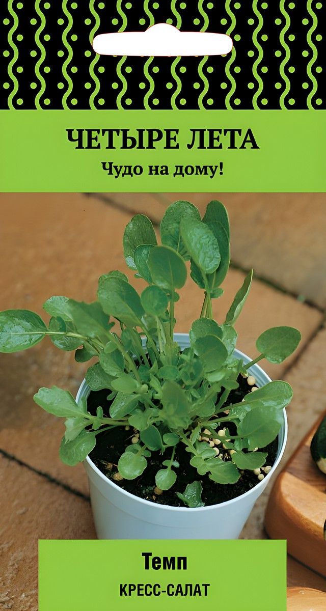Кресс-салат Темп, 1 г, Четыре лета.