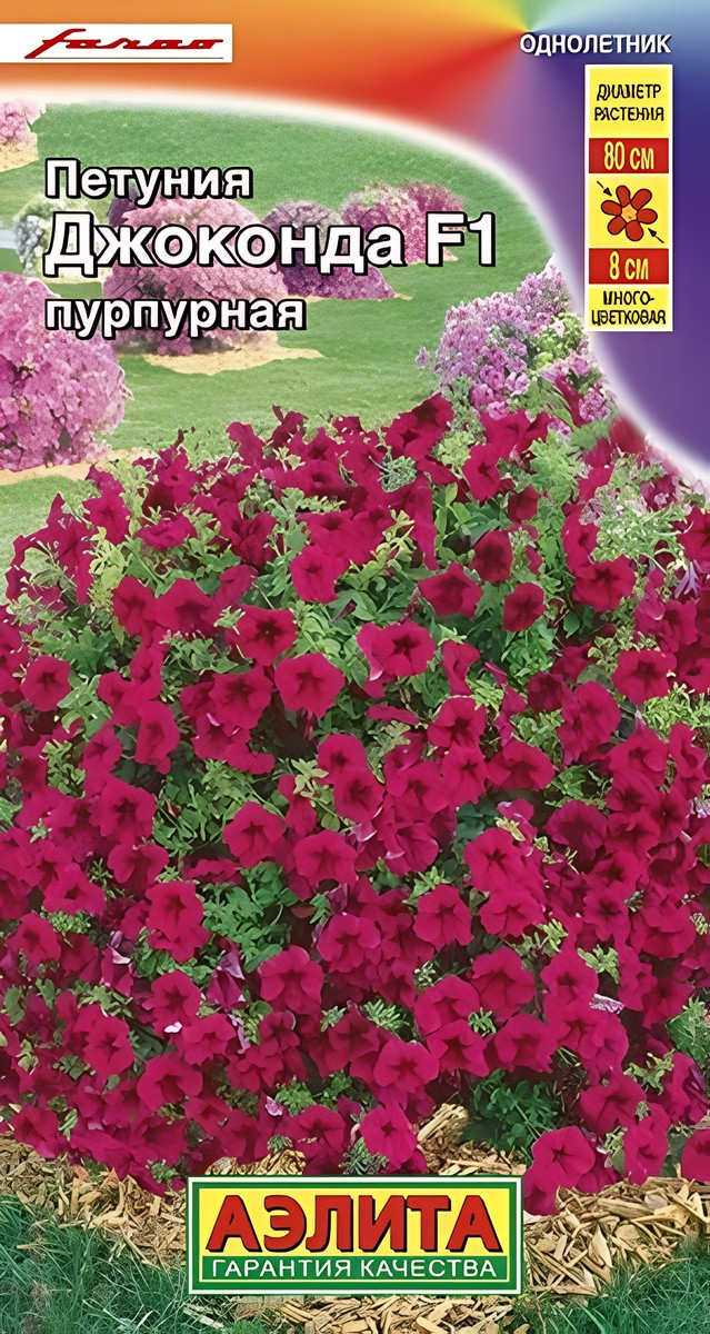 Петуния Джоконда F1 пурпурная, 5 шт.