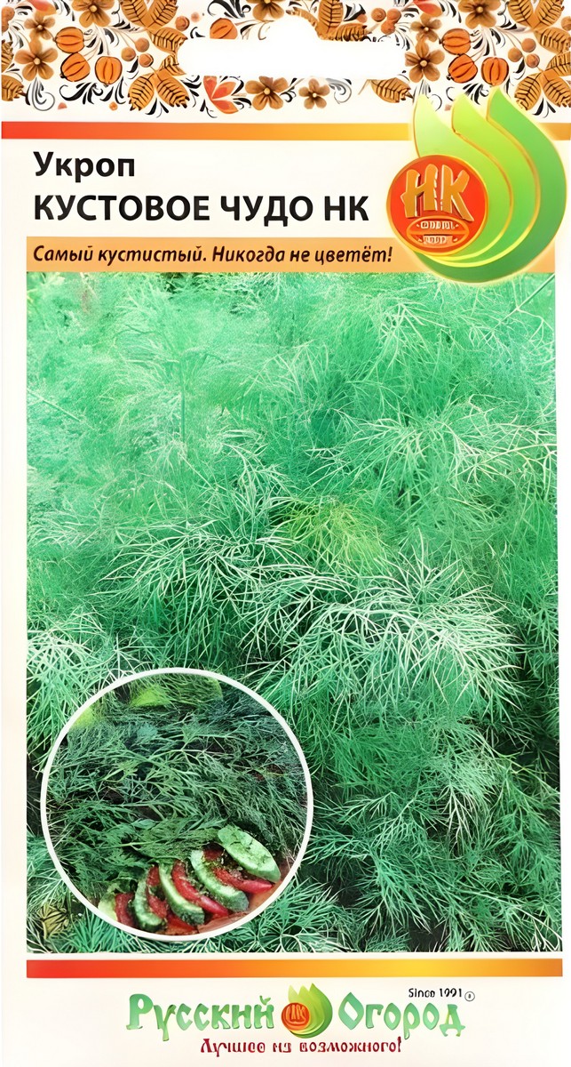Укроп Кустовое чудо НК, 2 г. Русский огород.