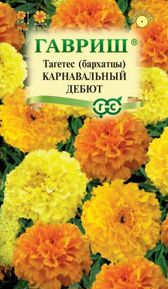 Бархатцы прямостоячие Карнавальный дебют, смесь, 0,3 г 