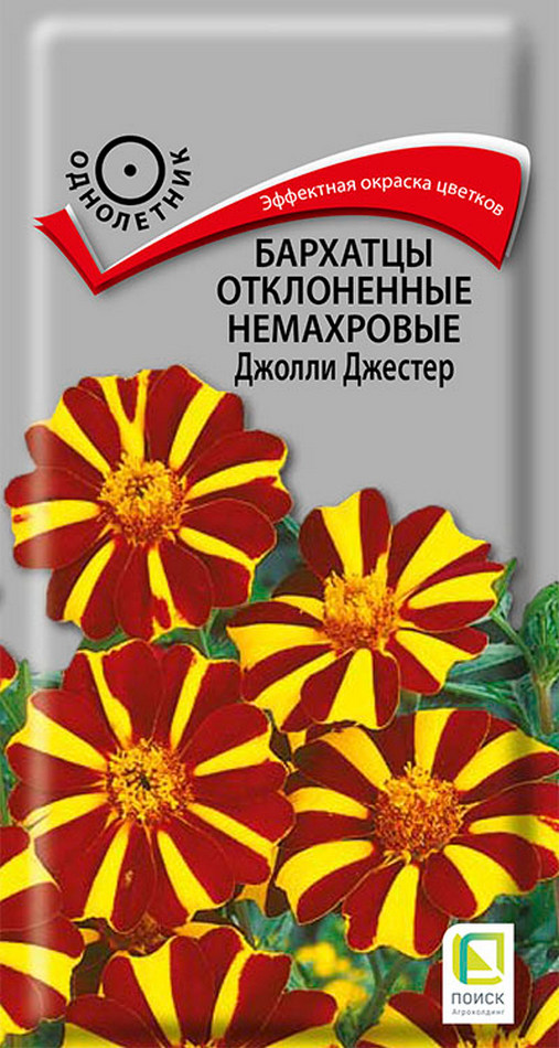 Бархатцы отклоненные немахровые Джолли Джестер, 0,2 г