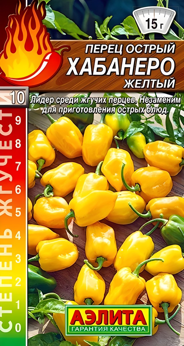 Перец острый Хабанеро, желтый, 20 шт.