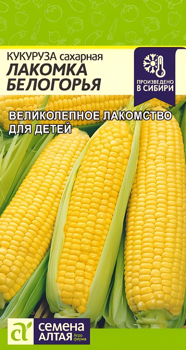 Кукуруза Лакомка Белогорья, 5 г.