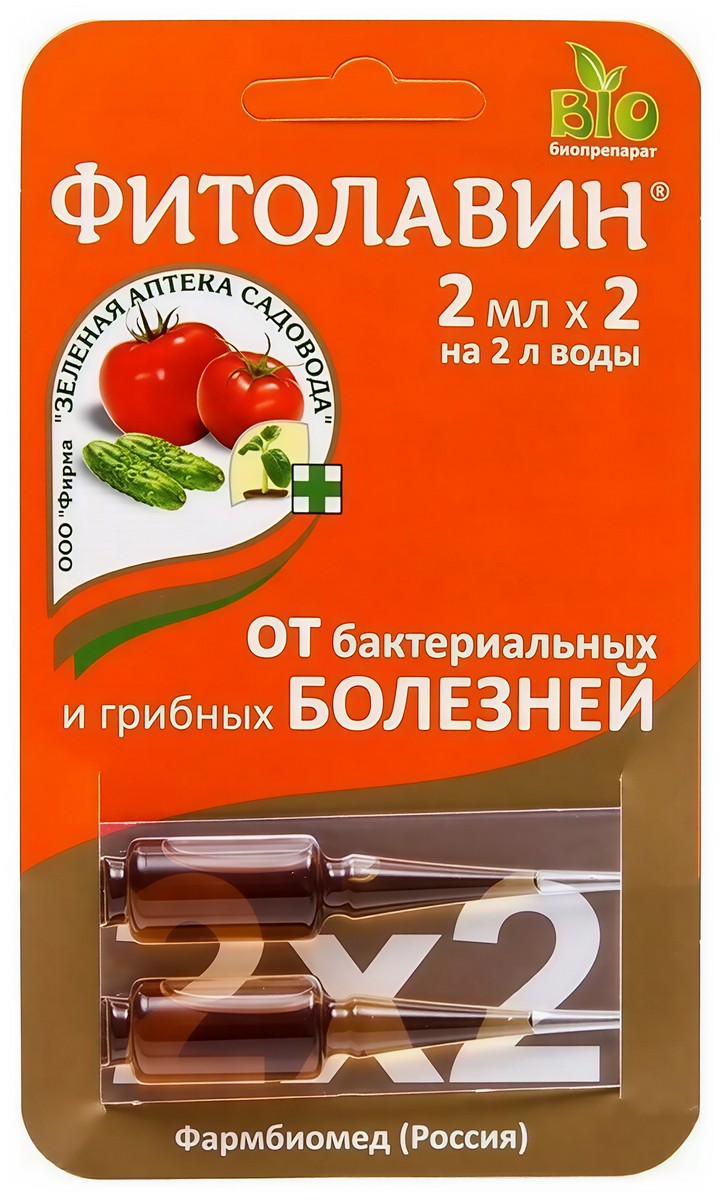 Фитолавин 2 млх2