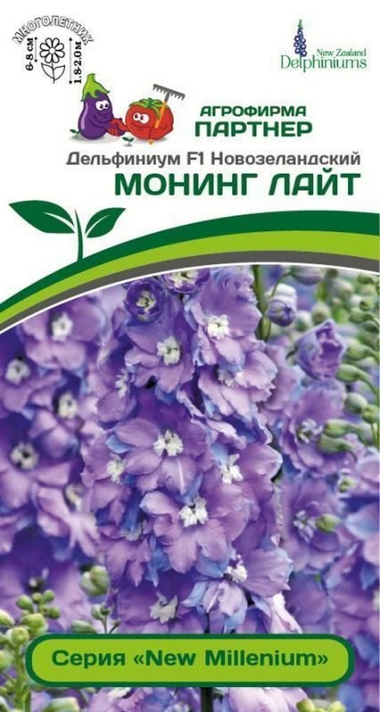 Дельфиниум Монинг Лайт F1, 3 шт. New Millenium 