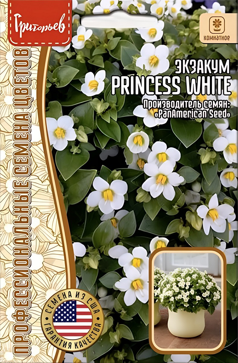 Экзакум Princess White, 3 шт. драже.