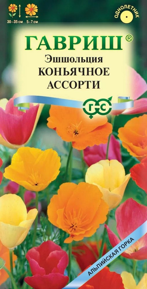 Эшшольция Коньячное ассорти, смесь, 0,2 г. Альпийская горка.