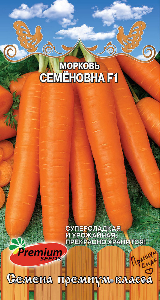Морковь Семёновна F1, 1 г