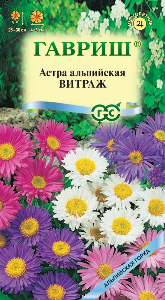 Астра альпийская Витраж, смесь, 0,05 г