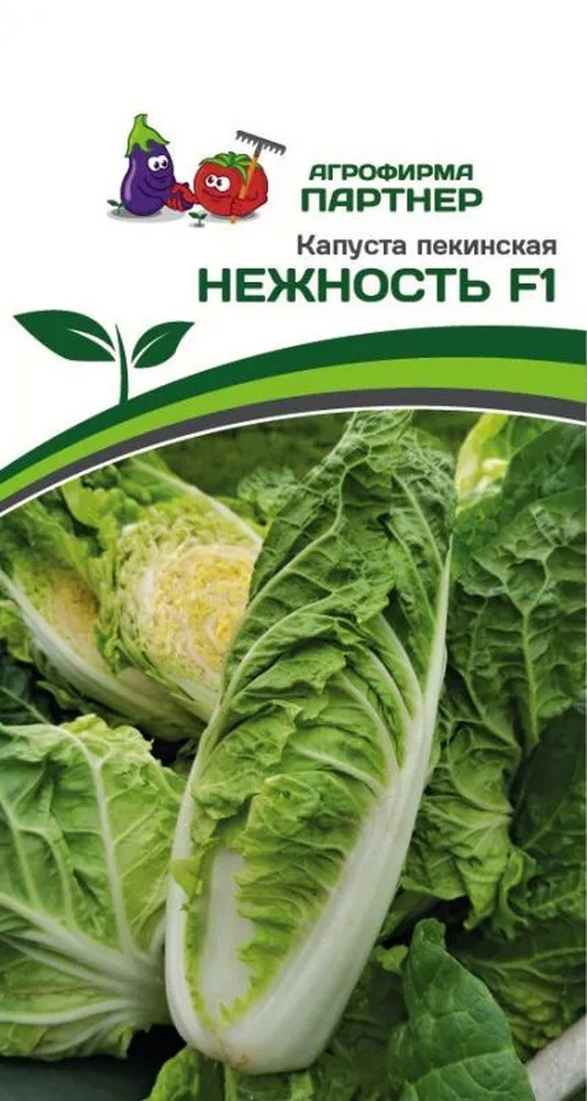 Капуста пекинская Нежность F1, 0,5 г. Агрофирма Партнер.