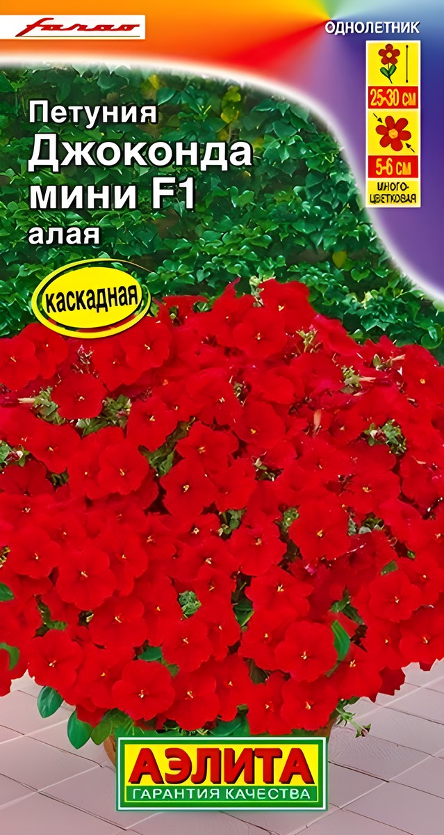 Петуния Джоконда мини F1 алая, 5 шт.