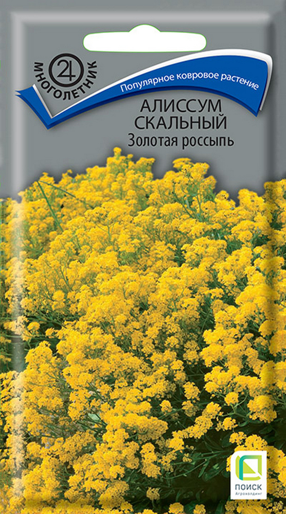 Алиссум скальный Золотая россыпь, 0,1 г