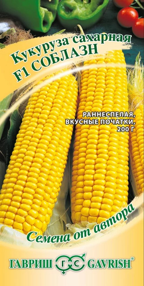 Кукуруза Соблазн сахарная, 5 г. Авторские семена. 