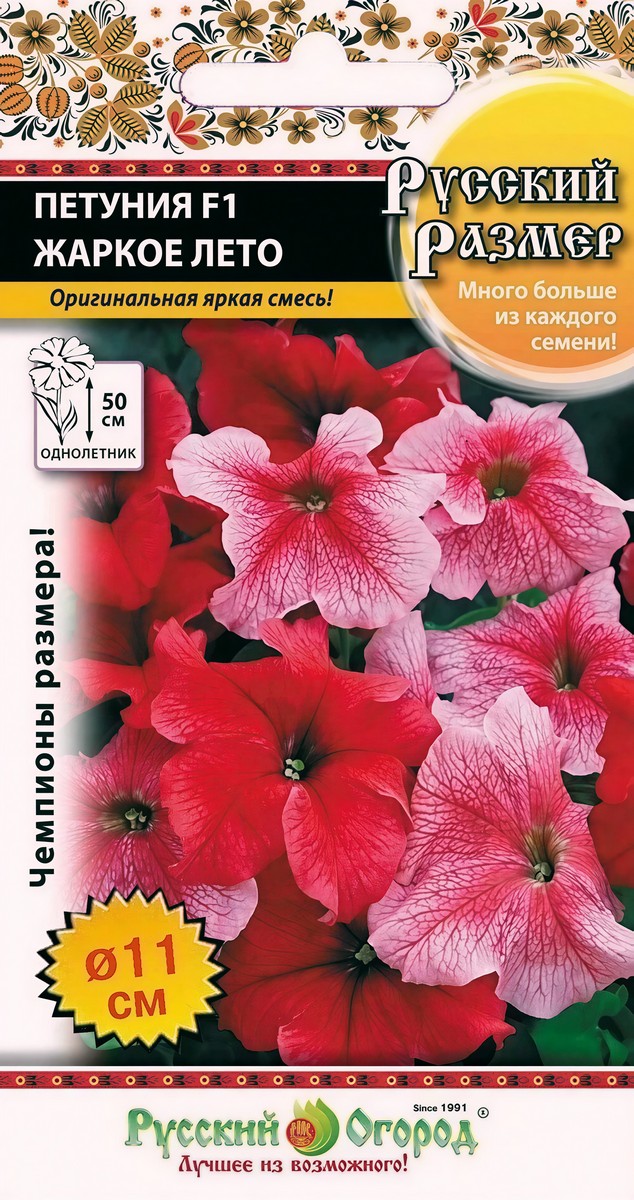 Петуния F1 Жаркое лето Русский размер , смесь, 15 шт. Русский огород
