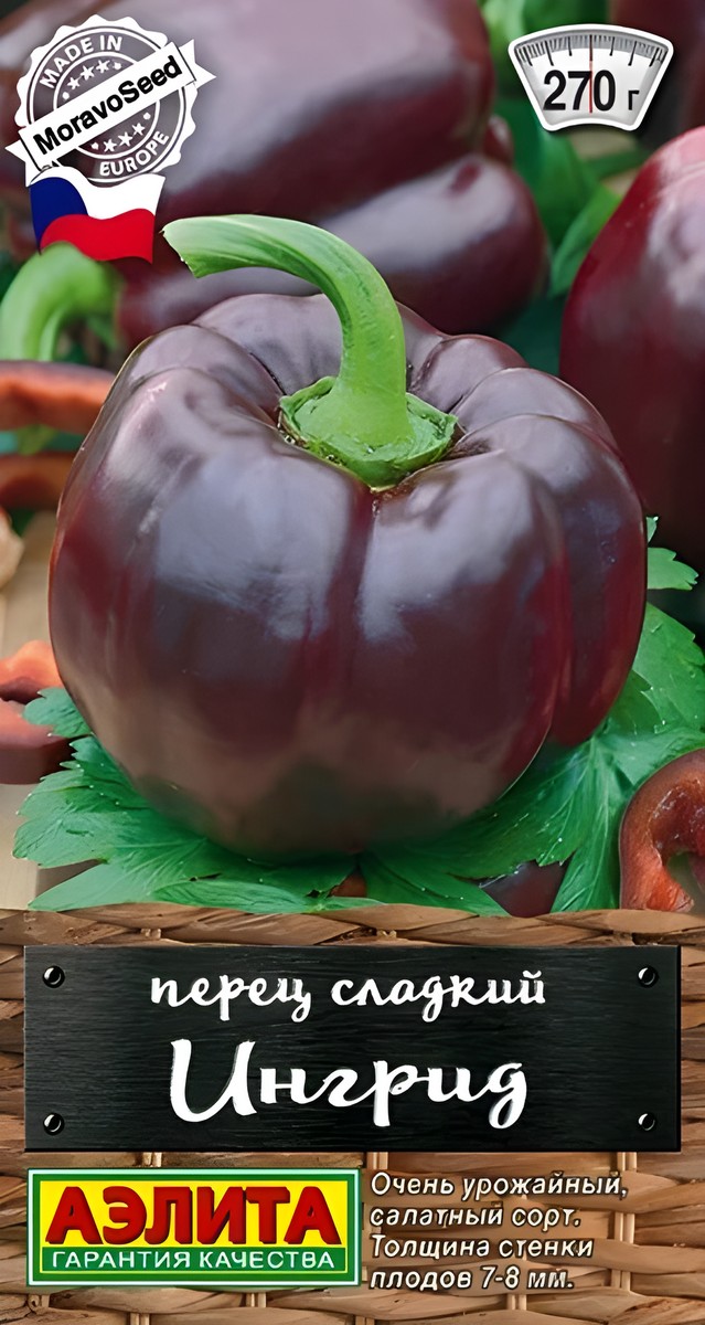 Перец сладкий Ингрид, 0,2 г
