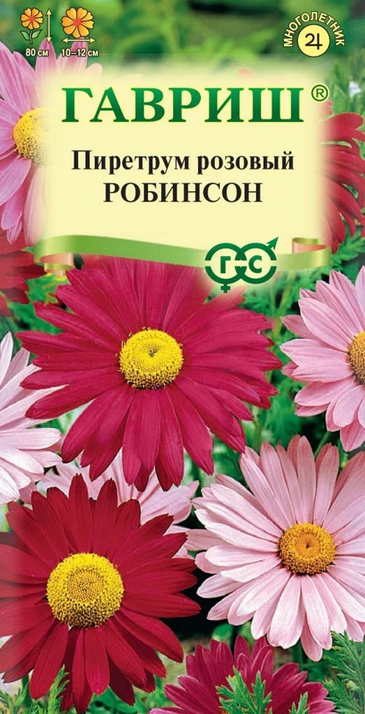 Пиретрум Робинсон, 0,2 г