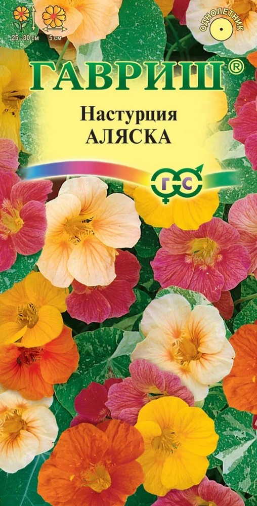 Настурция Аляска, смесь, 1 г