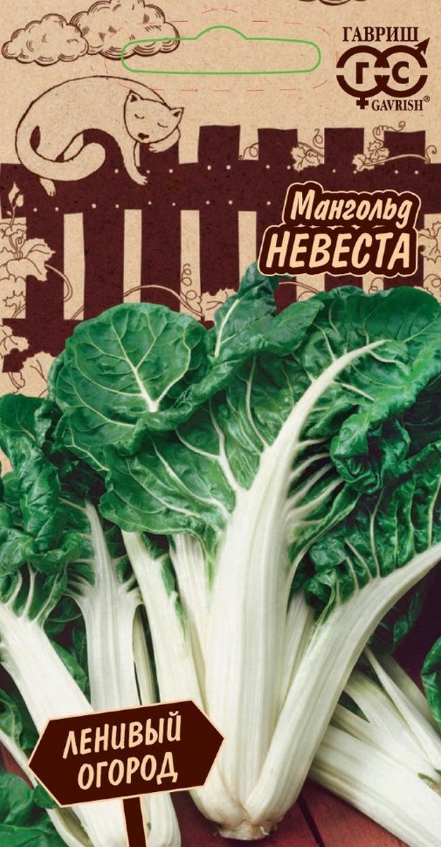 Мангольд Невеста, 2 г. Ленивый огород. 