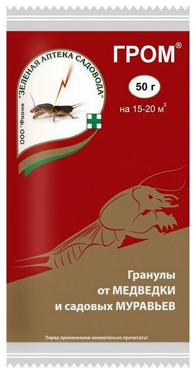 Гром, 50 г
