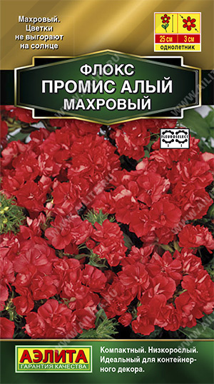 Флокс махровый Промис алый, 10 шт.