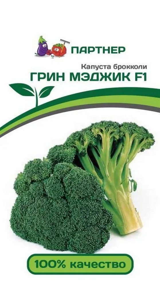Капуста брокколи Грин Мэджик F1, 10 шт. Агрофирма Партнер.