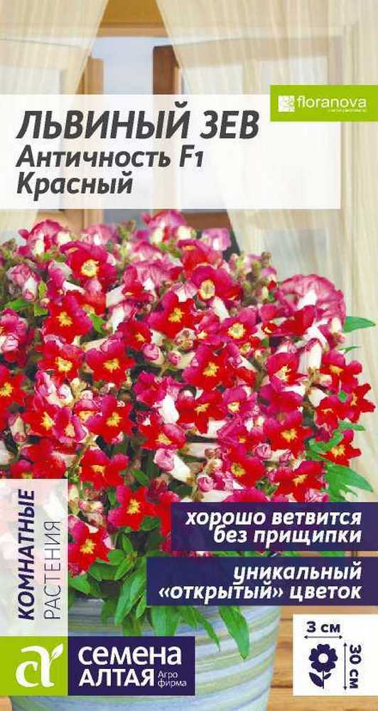 Львиный зев Античность Красный, 10 шт.
