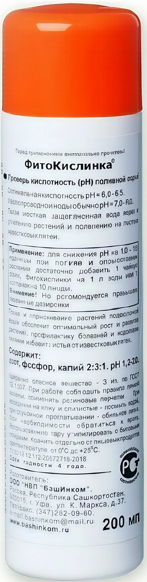 ФитоКислинка, 200 мл