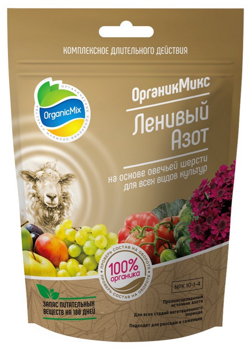 Органик Микс Ленивый азот, 750 г