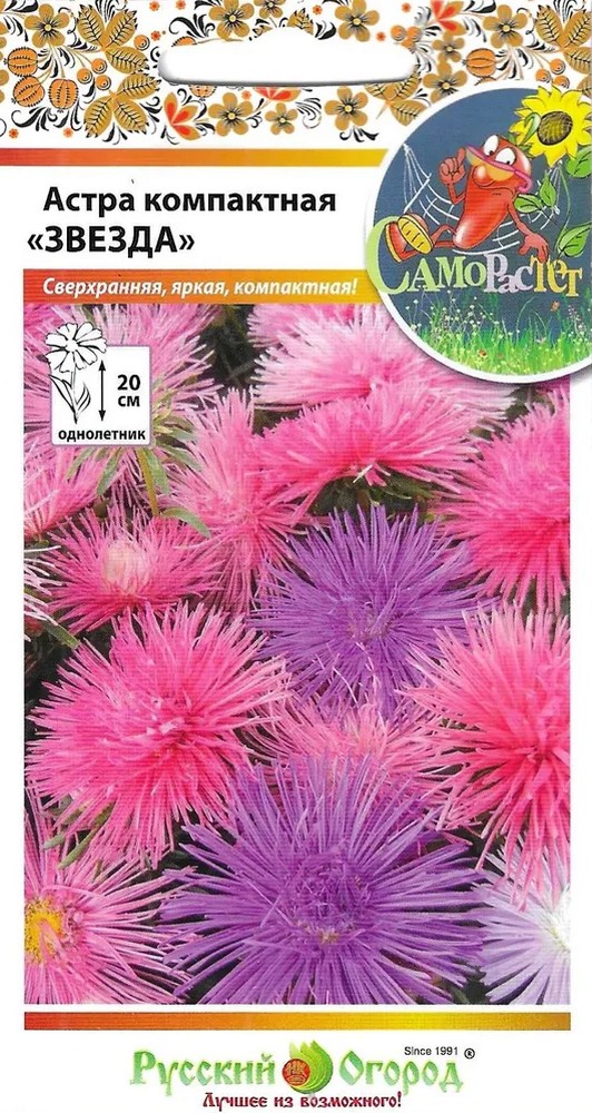 Астра компактная Звезда, смесь, 0,3 г Русский огород