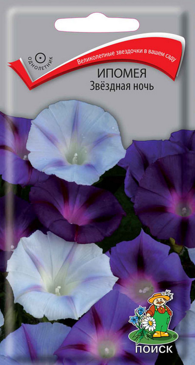 Ипомея Звездная ночь, 0,5 г