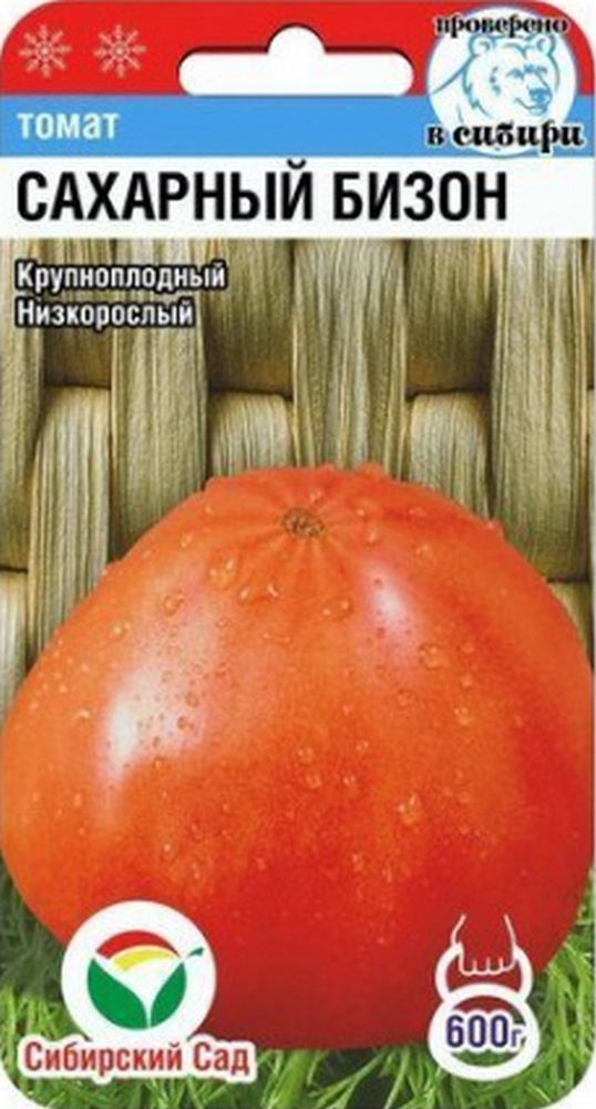 Томат Сахарный бизон, 20 шт. Сибирский сад